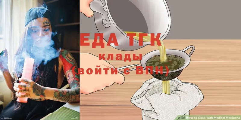 Еда ТГК марихуана  купить закладку  Балашов 