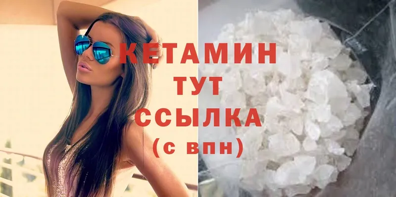 Кетамин VHQ  Балашов 