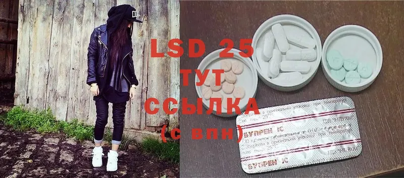 LSD-25 экстази ecstasy  Балашов 