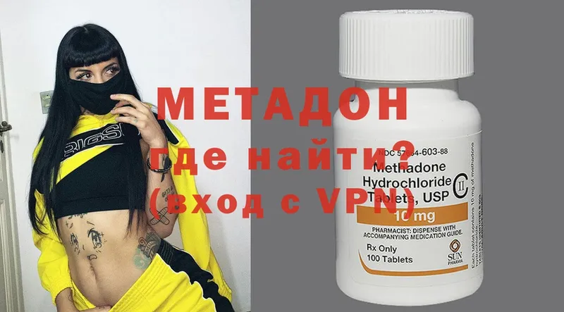 где купить наркоту  Балашов  МЕТАДОН methadone 